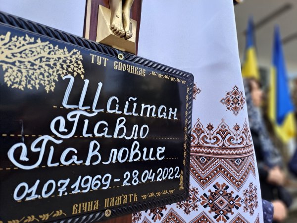 Мав серце і витривалість воїна: у Ковелі провели в останню дорогу Героя Павла Шайтана