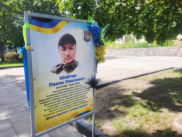 У Ковелі вшанували пам’ять українських Захисників, які загинули в російському полоні