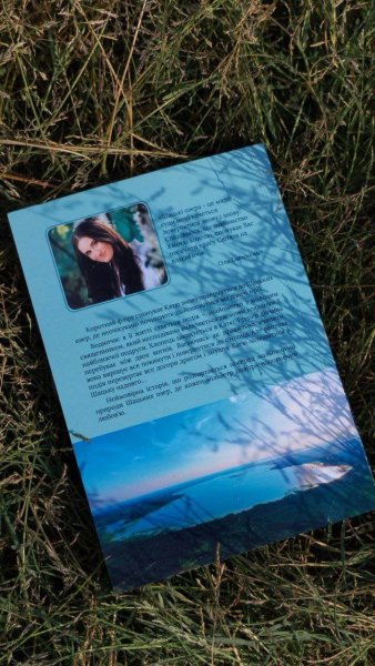 Книжкова новинка, яка розповість Вам про Ковель, Шацькі озера та Любомль