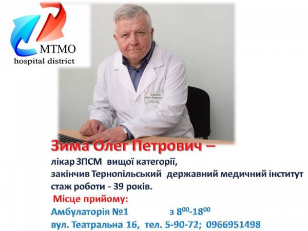 Ковельчан просять терміново визначитися з сімейним лікарем Ковельчан просять терміново визначитися з сімейним лікарем