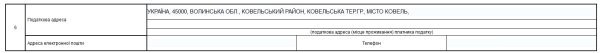 Декларація ФОП 3 група за ІІ квартал (півріччя) 2024 року