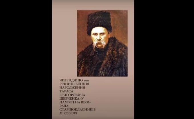 Ковельські школярі читають твори Тараса Шевченка