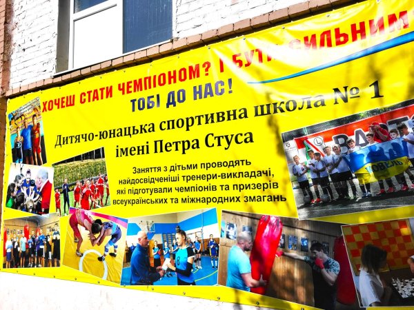 У Ковелі презентували новий тренажерний майданчик