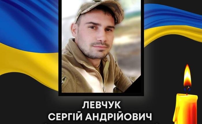 «На щиті» додому повертається молодий воїн Сергій Левчук