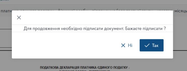 Декларація ФОП 3 група з додатком 1 по ЄСВ за 2024 рік