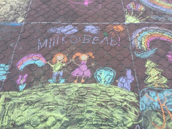 Юні ковельчани малювали рідне місто кольоровою крейдою ФОТО Юні ковельчани малювали рідне місто кольоровою крейдою ФОТО