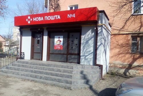 У Ковелі працівник «Нової пошти» витягнув з посилки 1800 доларів