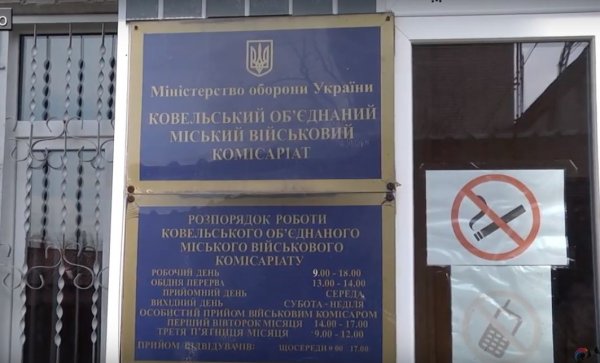 У Ковельському військкоматі готуються до весняної призовної кампанії ВІДЕО У Ковельському військкоматі готуються до весняної призовної кампанії ВІДЕО