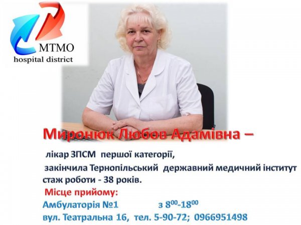 Ковельчан просять терміново визначитися з сімейним лікарем Ковельчан просять терміново визначитися з сімейним лікарем