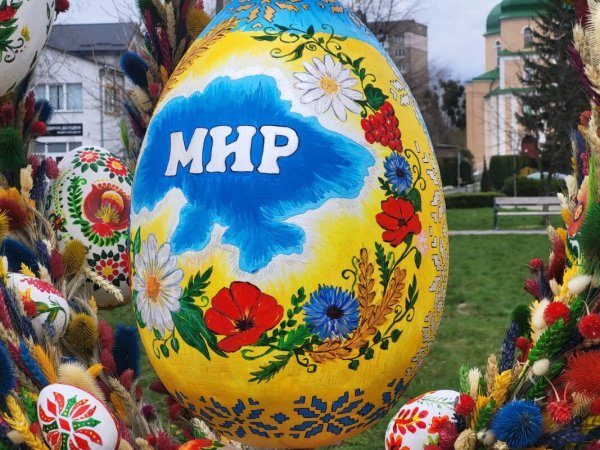 У Ковелі в парку Шевченка з’явилися 37 великодніх інсталяцій конкурсу «Писанко, дивуй» У Ковелі в парку Шевченка з’явилися 37 великодніх інсталяцій конкурсу «Писанко, дивуй»