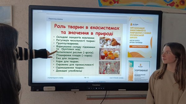 Екологічна освіта – частина проєкту, який Ковель реалізовує з польським містом-партнером Ленчною