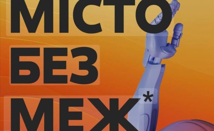 Формується мапа «Місто без меж»: можливості для підприємців Ковельської громади, які зацікавлені в рекламуванні свого закладу