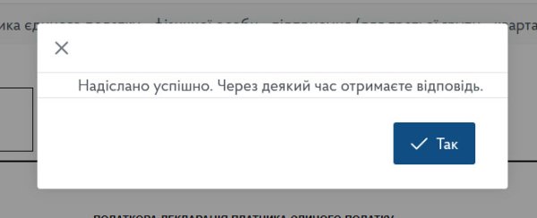 Декларація ФОП 3 група з додатком 1 по ЄСВ за 2024 рік
