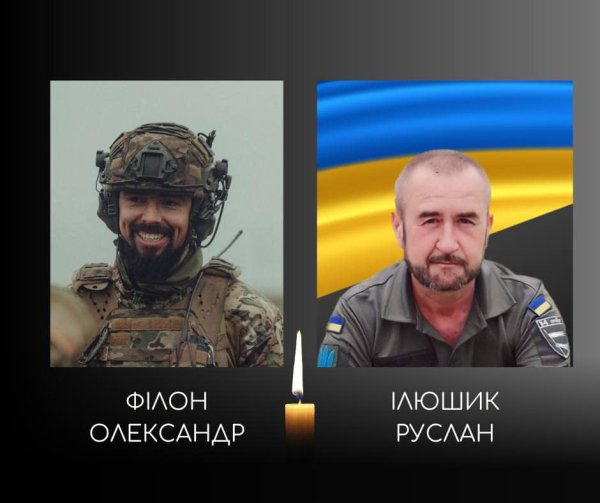 Сьогодні відбудеться прощання з загиблими Героями - Філоном Олександром та Ілюшиком Русланом. Сьогодні відбудеться прощання з загиблими Героями - Філоном Олександром та Ілюшиком Русланом.