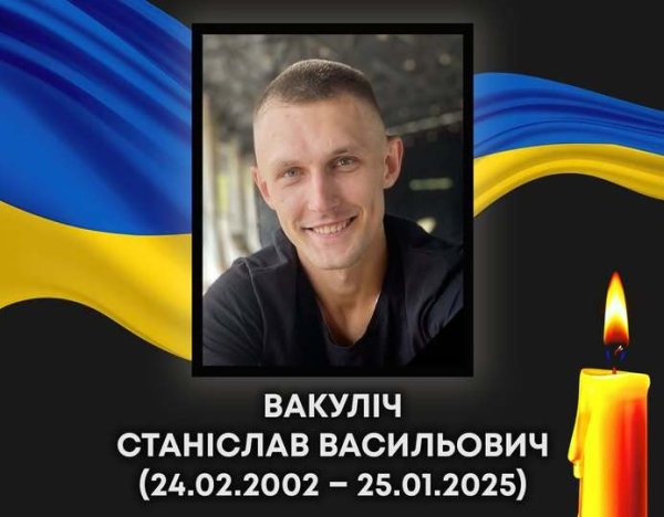 Під час виконання бойового завдання на Донеччині загинув ковельчанин Станіслав Вакуліч