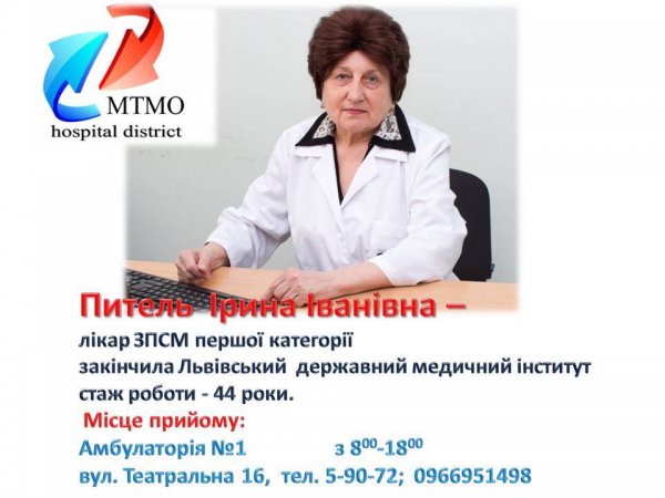 Ковельчан просять терміново визначитися з сімейним лікарем Ковельчан просять терміново визначитися з сімейним лікарем