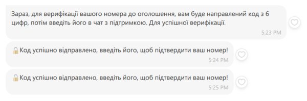 🚨 «Підтвердіть оголошення або його буде видалено!» — нова шахрайська схема на OLX, через яку крадуть Viber-акаунти 🚨 «Підтвердіть оголошення або його буде видалено!» — нова шахрайська схема на OLX, через яку крадуть Viber-акаунти