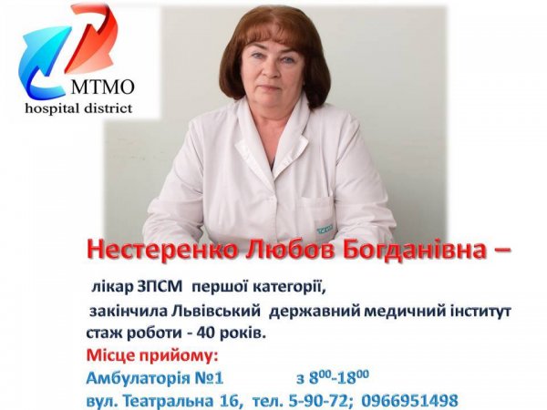 Ковельчан просять терміново визначитися з сімейним лікарем Ковельчан просять терміново визначитися з сімейним лікарем