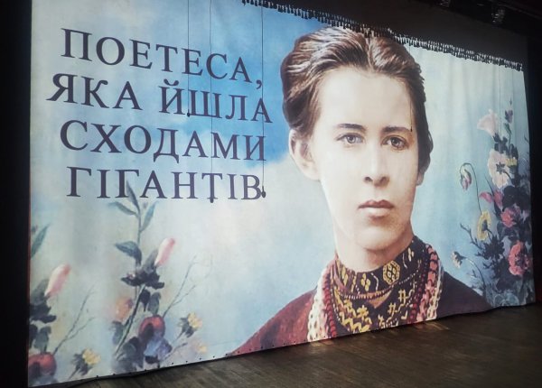 «Поетеса, яка йшла сходами гігантів»: до 154-ї річниці від дня народження Лесі Українки ковельчан запросили у літературно-мистецьку вітальню «Поетеса, яка йшла сходами гігантів»: до 154-ї річниці від дня народження Лесі Українки ковельчан запросили у літературно-мистецьку вітальню