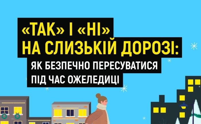 Увага: зростає кількість травм на дорогах Ковеля — закликаємо бути обережними