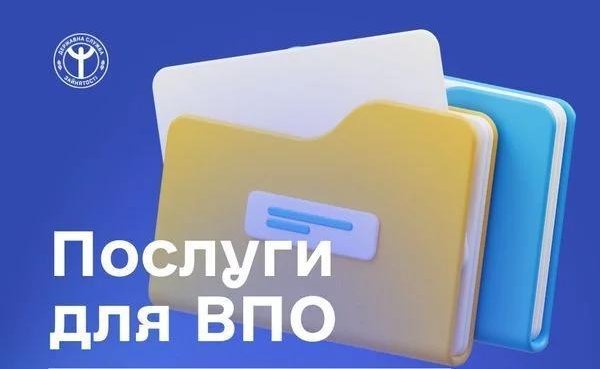 Якими послугами Служби зайнятості можуть скористатися внутрішньо переміщені українці