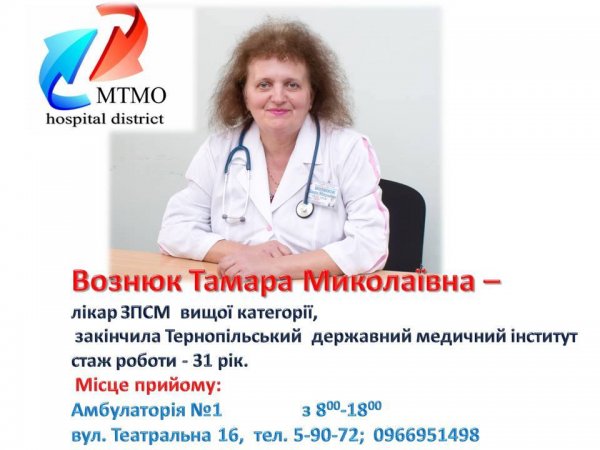 Ковельчан просять терміново визначитися з сімейним лікарем Ковельчан просять терміново визначитися з сімейним лікарем