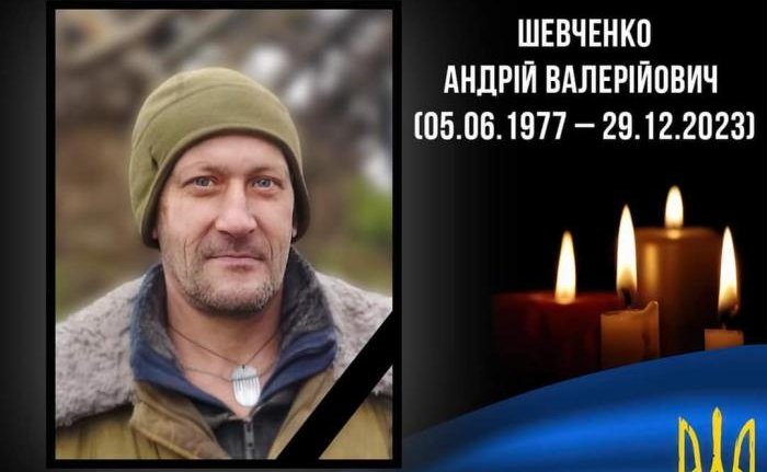 Помер військовослужбовець, ковельчанин Андрій Шевченко