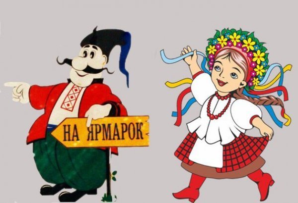 30 грудня у Ковелі – передсвятковий ярмарок 30 грудня у Ковелі – передсвятковий ярмарок