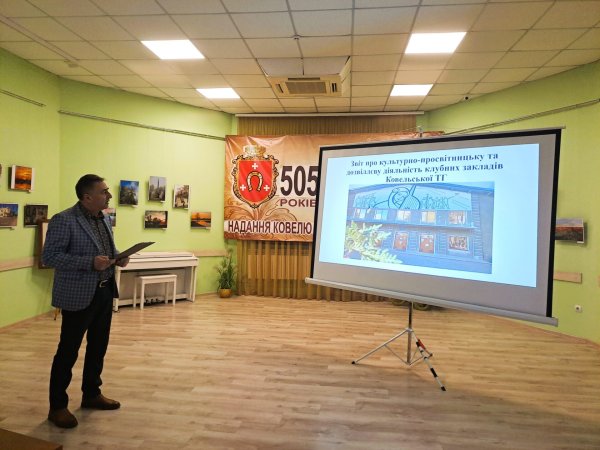 Працівники культури Ковельської громади звітували про роботу за минулий рік