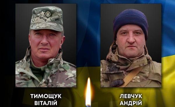 На війні загинули двоє мешканців нашої громади Віталій Тимощук та Андрій Левчук