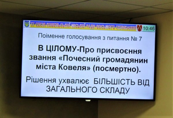 Звання «Почесний громадянин міста Ковеля» присвоєно землякам, які віддали своє життя за Україну Звання «Почесний громадянин міста Ковеля» присвоєно землякам, які віддали своє життя за Україну