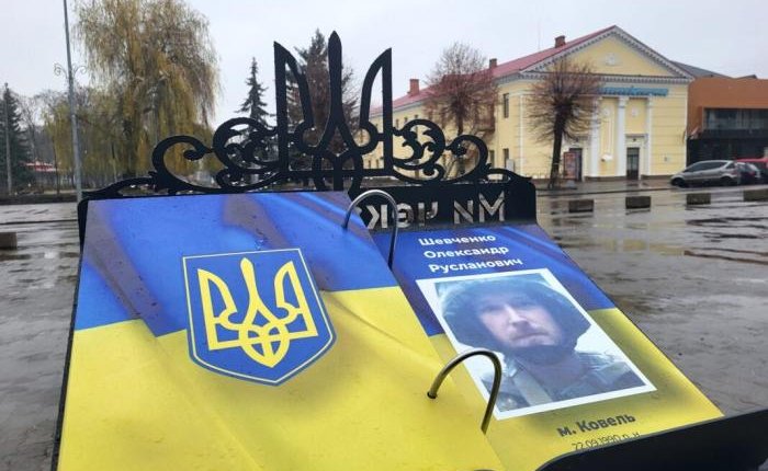 У Ковелі презентували книгу Надії «Ми чекаємо Вас», присвячену полоненим і безвісти зниклим Захисникам громади