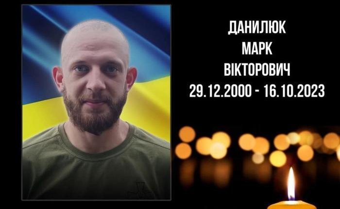 На війні загинув ковельчанин Марк Данилюк.