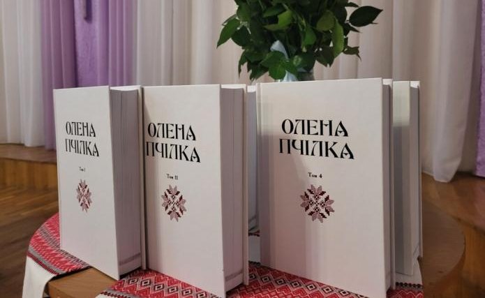У Ковелі представили перше повне 12-томне зібрання творів Олени Пчілки