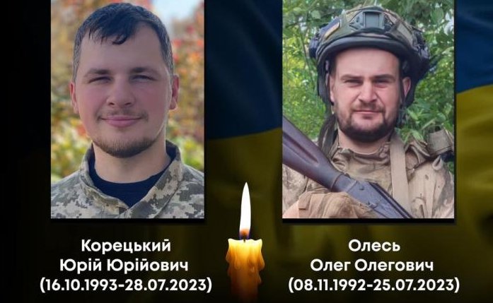 На війні загинули двоє мешканців нашої громади – Юрій Корецький та Олег Олесь