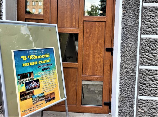 “У єдності наша сила”: у Ковелі відбувся благодійний концерт