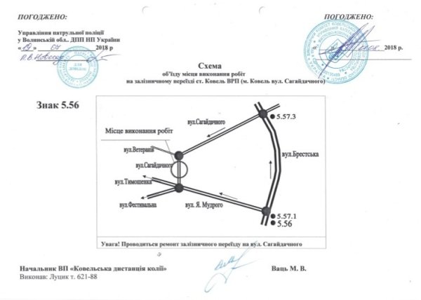 З 6 по 9 грудня буде закритий залізничний переїзд на вулиці Сагайдачного