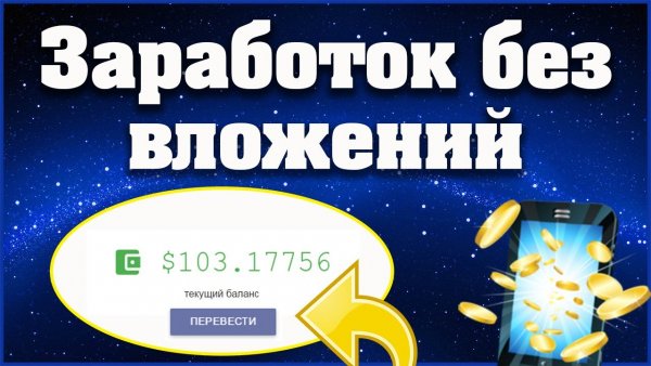 Пасивний заробіток на перегляді реклами Пасивний заробіток на перегляді реклами