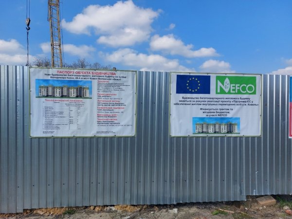 Розпочато будівництво багатоквартирного будинку для внутрішньо переміщених осіб у місті Ковелі