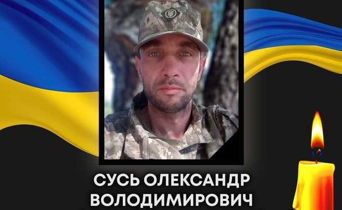 «На щиті» у рідне місто повертається Олександр Сусь.