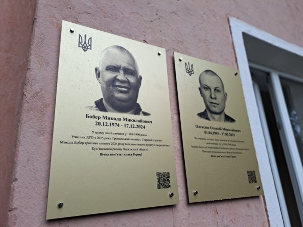 У школах Ковельської громади відкрили меморіальні дошки полеглим воїнам У школах Ковельської громади відкрили меморіальні дошки полеглим воїнам