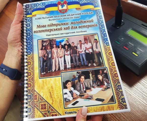 Студенти Ковельського медколеджу розповіли про результати українсько-польського молодіжного обміну Студенти Ковельського медколеджу розповіли про результати українсько-польського молодіжного обміну