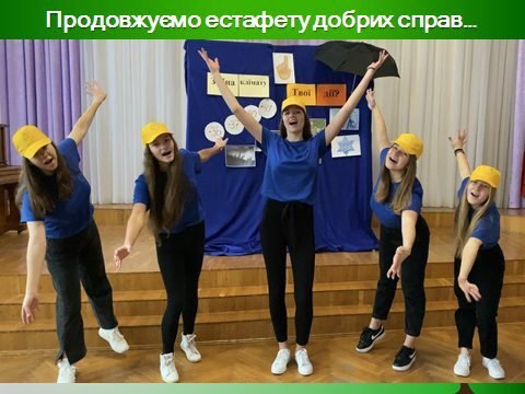 Екологічна освіта – частина проєкту, який Ковель реалізовує з польським містом-партнером Ленчною