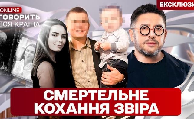 Подвійне вбивство на Волині: історію трагедії з Ковеля обговорили в ток-шоу «Говорить вся країна»