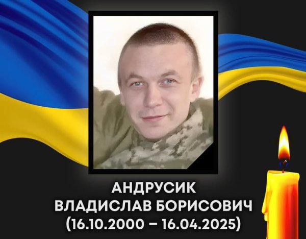 Завтра Ковель прощатиметься з 24-річним воїном Владиславом Андрусиком, який загинув на Луганщині