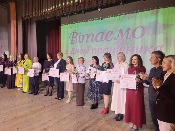 У Ковелі відзначили лауреатів конкурсів «Успішний педагог» та «Заклад освіти – простір якості» 🎓🌿