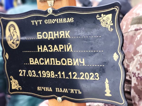 У Ковелі попрощалися з двома воїнами-захисниками Назарієм Бодняком та Вячеславом Тимченком У Ковелі попрощалися з двома воїнами-захисниками Назарієм Бодняком та Вячеславом Тимченком