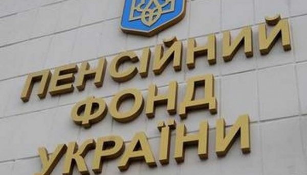 Структурний підрозділ Пенсійного фонду і надалі проводитиме прийом пенсіонерів та їх звернень у Ковелі Структурний підрозділ Пенсійного фонду і надалі проводитиме прийом пенсіонерів та їх звернень у Ковелі