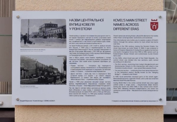 Нехай стіни говорять: у Ковелі зберігають і примножують історичну пам’ять
