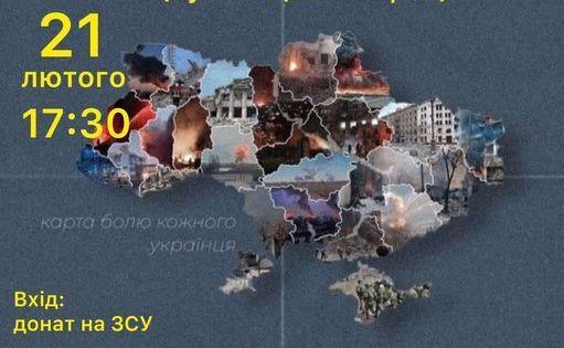 21 лютого у Ковелі – благодійний концерт на підтримку ЗСУ